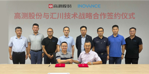 匯川技術與高測股份簽署戰略合作，攜手推進硅晶行業智能制造